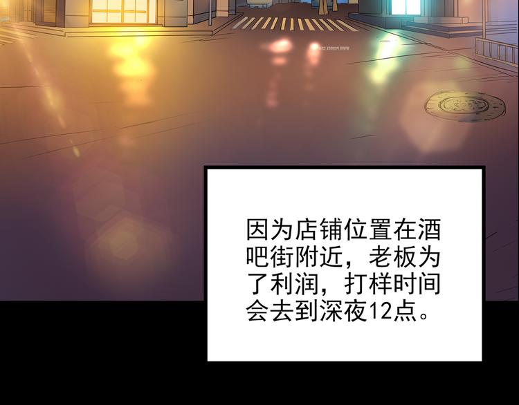 怪奇实录韩漫全集-第177话 午夜顾客无删减无遮挡章节图片 