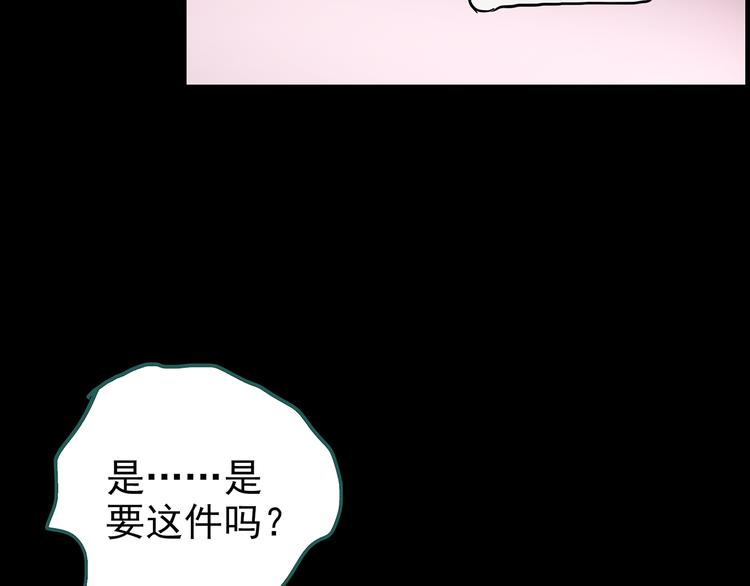 怪奇实录韩漫全集-第177话 午夜顾客无删减无遮挡章节图片 