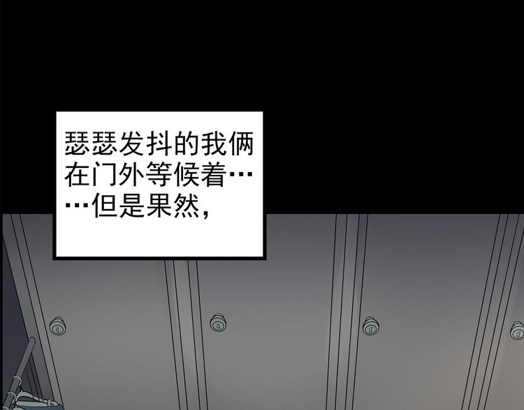 怪奇实录韩漫全集-第177话 午夜顾客无删减无遮挡章节图片 