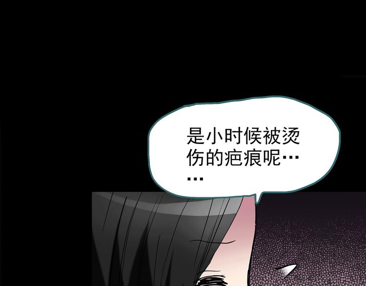 怪奇实录韩漫全集-第178话 爱的纹身无删减无遮挡章节图片 