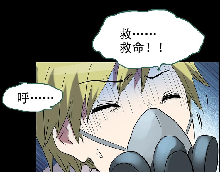 怪奇实录韩漫全集-第180话 雾魇怪形 中无删减无遮挡章节图片 