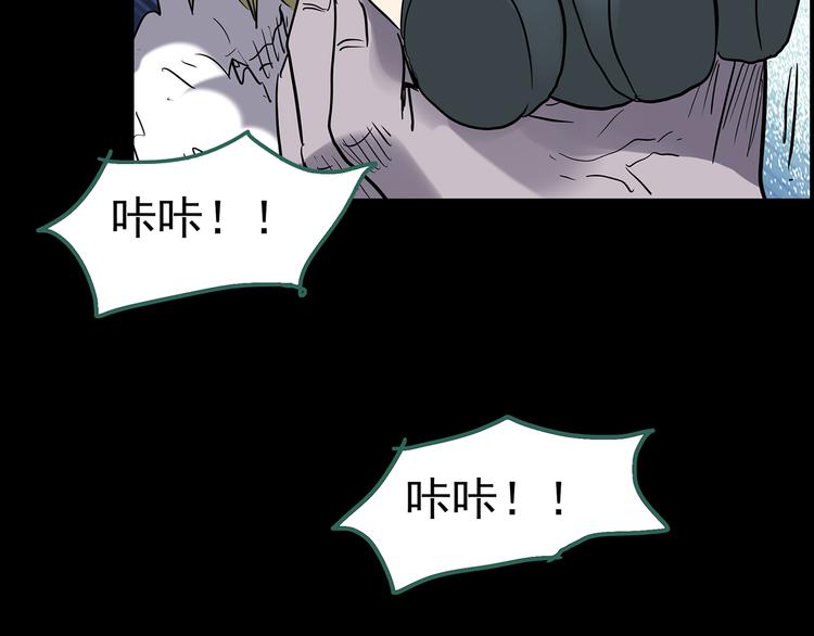 怪奇实录韩漫全集-第180话 雾魇怪形 中无删减无遮挡章节图片 