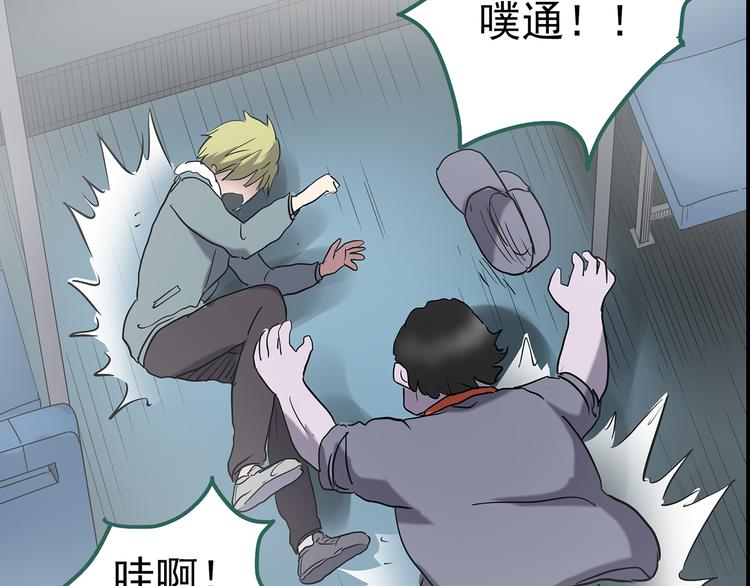 怪奇实录韩漫全集-第180话 雾魇怪形 中无删减无遮挡章节图片 