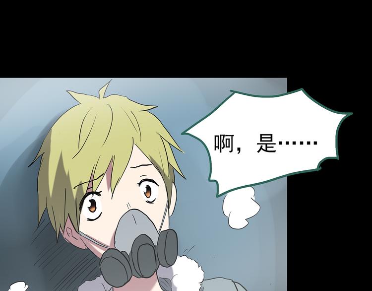 怪奇实录韩漫全集-第180话 雾魇怪形 中无删减无遮挡章节图片 