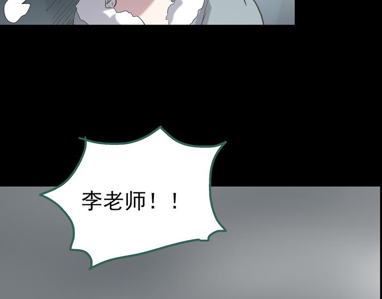 怪奇实录韩漫全集-第180话 雾魇怪形 中无删减无遮挡章节图片 