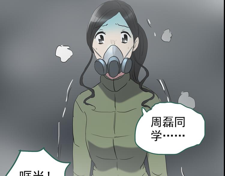 怪奇实录韩漫全集-第180话 雾魇怪形 中无删减无遮挡章节图片 