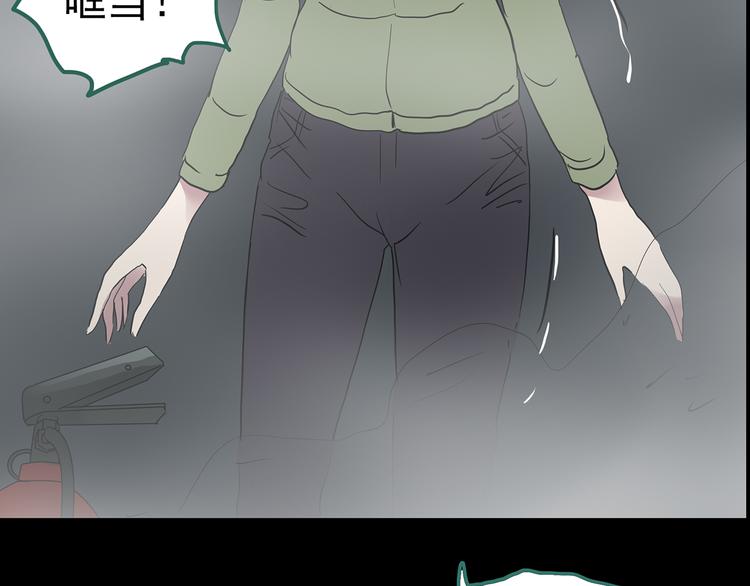 怪奇实录韩漫全集-第180话 雾魇怪形 中无删减无遮挡章节图片 