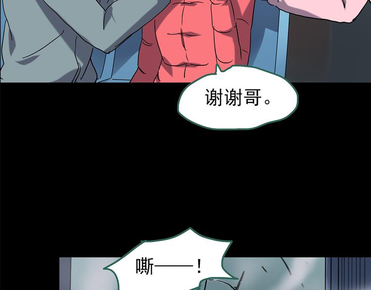 怪奇实录韩漫全集-第180话 雾魇怪形 中无删减无遮挡章节图片 