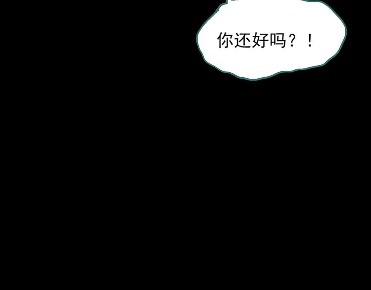 怪奇实录韩漫全集-第180话 雾魇怪形 中无删减无遮挡章节图片 