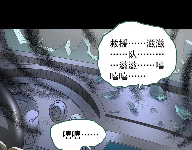 怪奇实录韩漫全集-第180话 雾魇怪形 中无删减无遮挡章节图片 