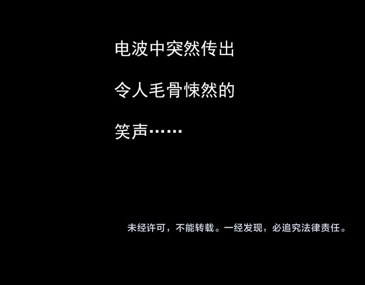 怪奇实录韩漫全集-第180话 雾魇怪形 中无删减无遮挡章节图片 