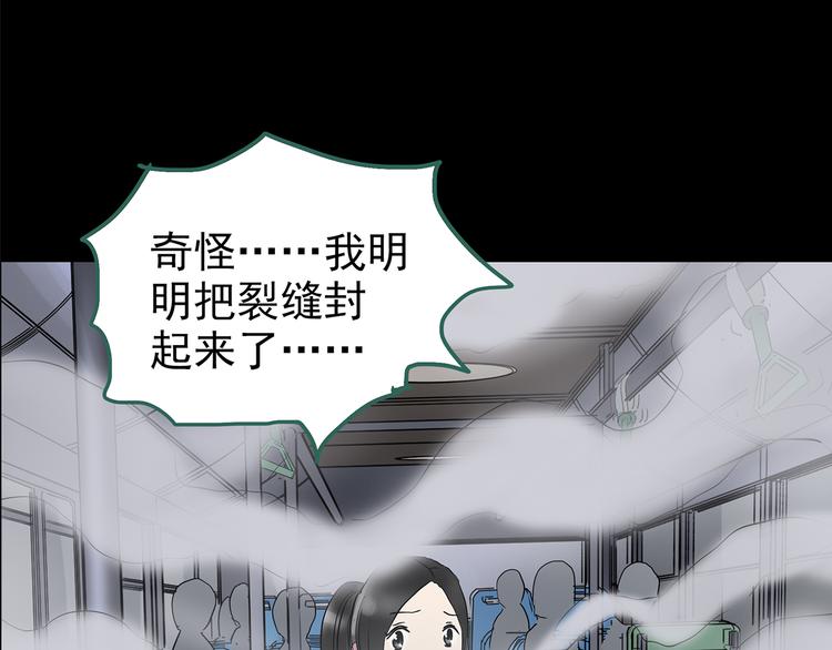 怪奇实录韩漫全集-第180话 雾魇怪形 中无删减无遮挡章节图片 