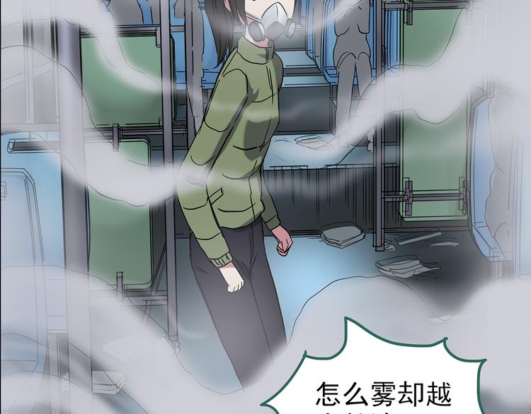 怪奇实录韩漫全集-第180话 雾魇怪形 中无删减无遮挡章节图片 