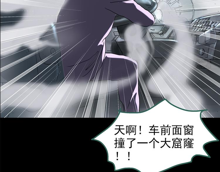 怪奇实录韩漫全集-第180话 雾魇怪形 中无删减无遮挡章节图片 