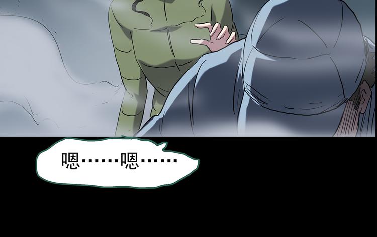 怪奇实录韩漫全集-第180话 雾魇怪形 中无删减无遮挡章节图片 