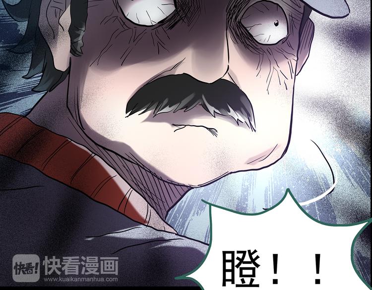 怪奇实录韩漫全集-第180话 雾魇怪形 中无删减无遮挡章节图片 