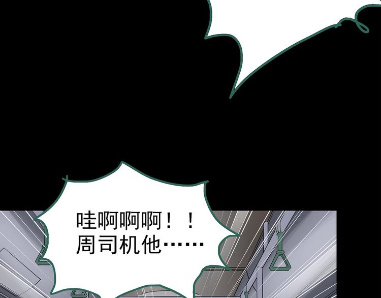 怪奇实录韩漫全集-第180话 雾魇怪形 中无删减无遮挡章节图片 