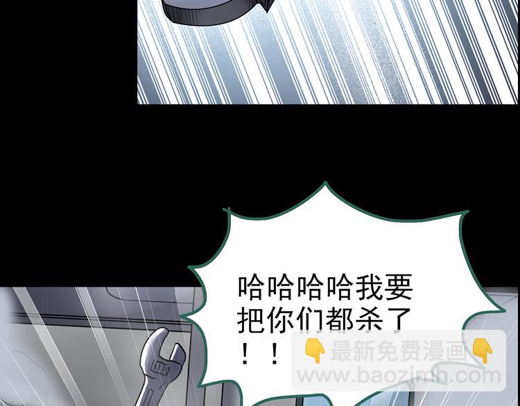 怪奇实录韩漫全集-第180话 雾魇怪形 中无删减无遮挡章节图片 