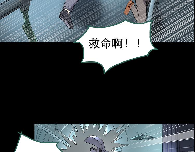 怪奇实录韩漫全集-第180话 雾魇怪形 中无删减无遮挡章节图片 