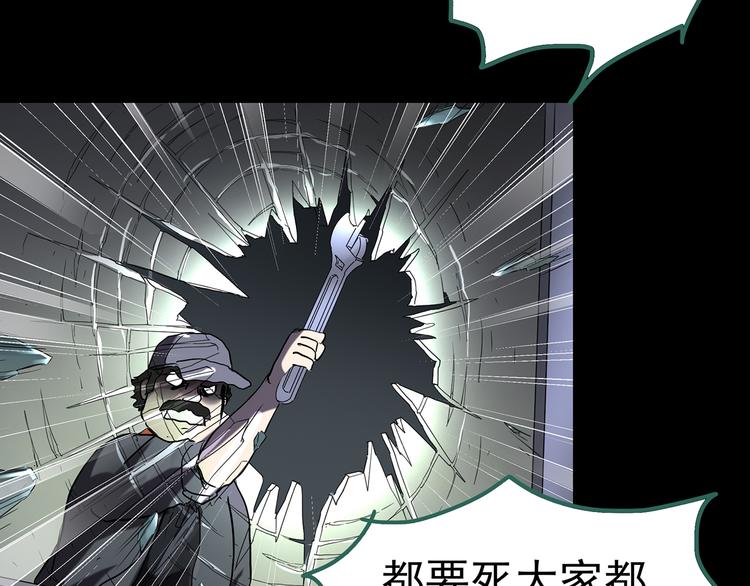 怪奇实录韩漫全集-第180话 雾魇怪形 中无删减无遮挡章节图片 