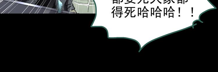 怪奇实录韩漫全集-第180话 雾魇怪形 中无删减无遮挡章节图片 