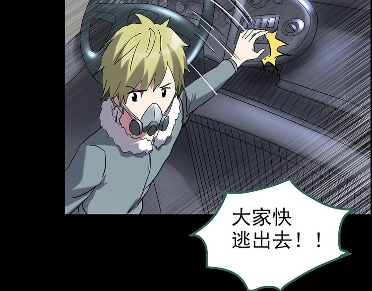 怪奇实录韩漫全集-第180话 雾魇怪形 中无删减无遮挡章节图片 