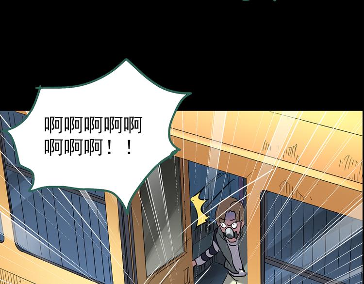 怪奇实录韩漫全集-第180话 雾魇怪形 中无删减无遮挡章节图片 