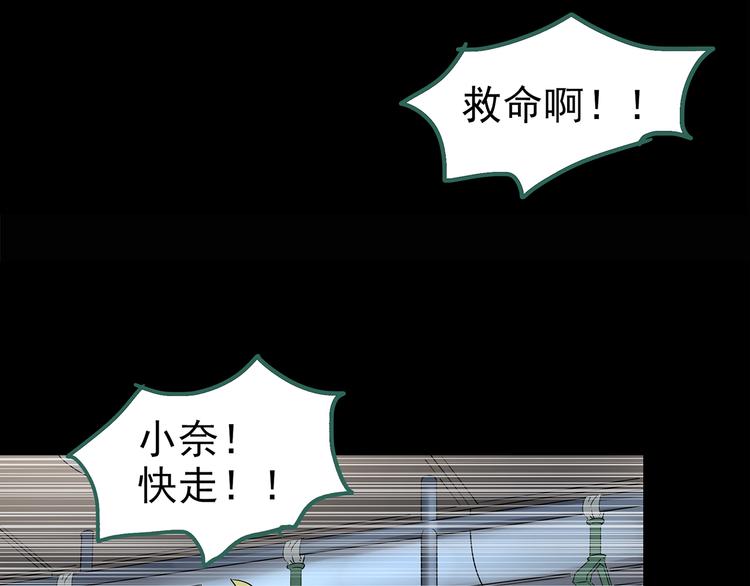 怪奇实录韩漫全集-第180话 雾魇怪形 中无删减无遮挡章节图片 