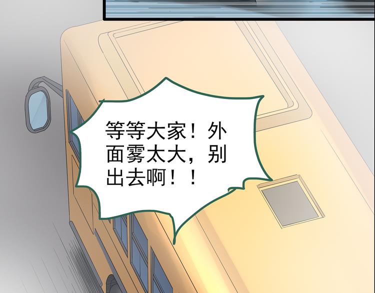 怪奇实录韩漫全集-第180话 雾魇怪形 中无删减无遮挡章节图片 