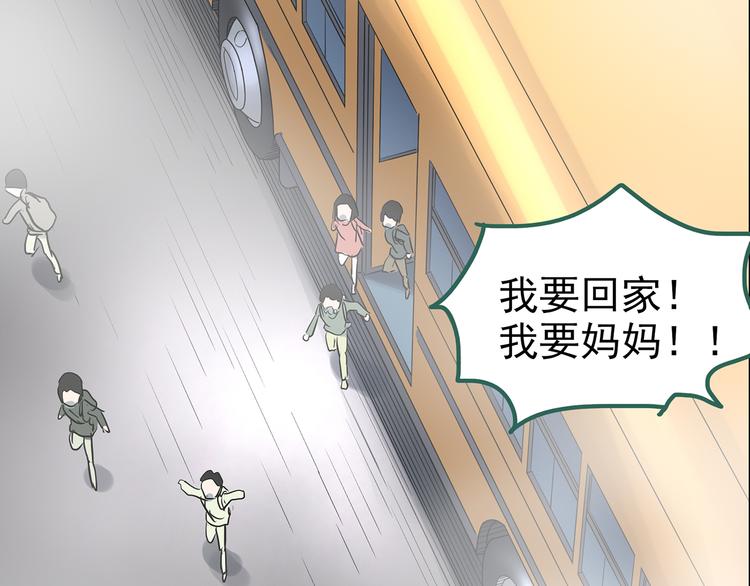 怪奇实录韩漫全集-第180话 雾魇怪形 中无删减无遮挡章节图片 