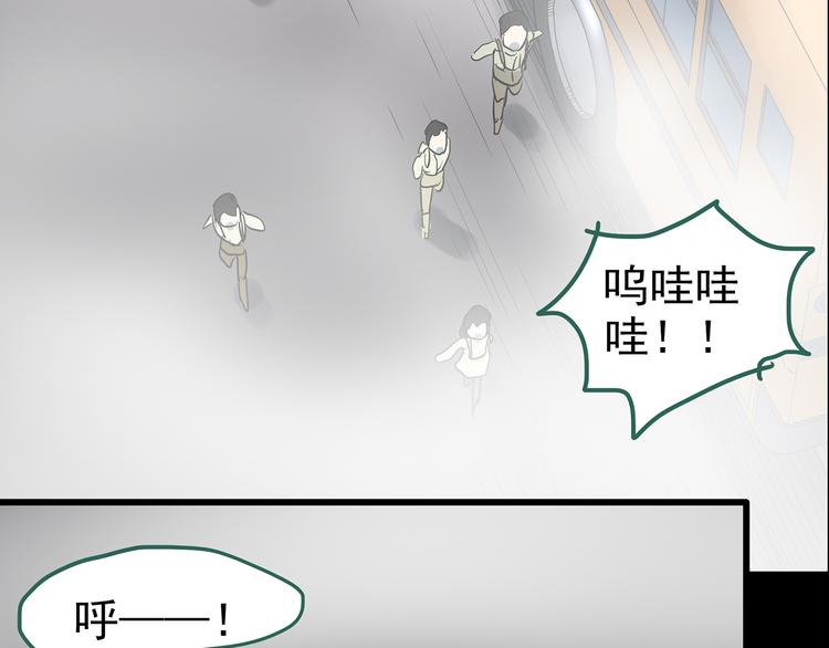 怪奇实录韩漫全集-第180话 雾魇怪形 中无删减无遮挡章节图片 