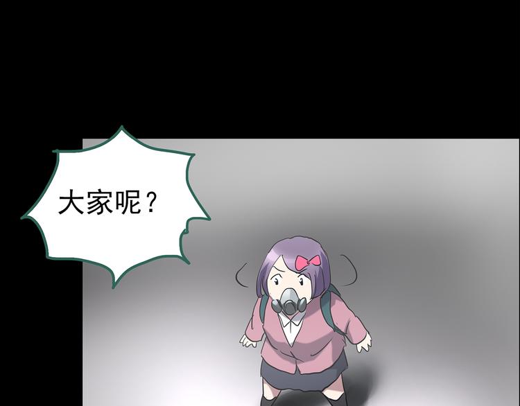 怪奇实录韩漫全集-第180话 雾魇怪形 中无删减无遮挡章节图片 