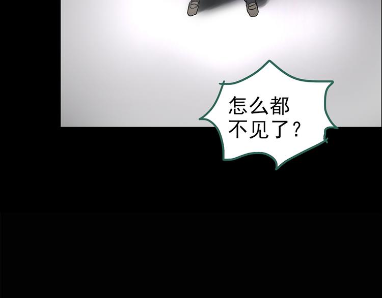 怪奇实录韩漫全集-第180话 雾魇怪形 中无删减无遮挡章节图片 