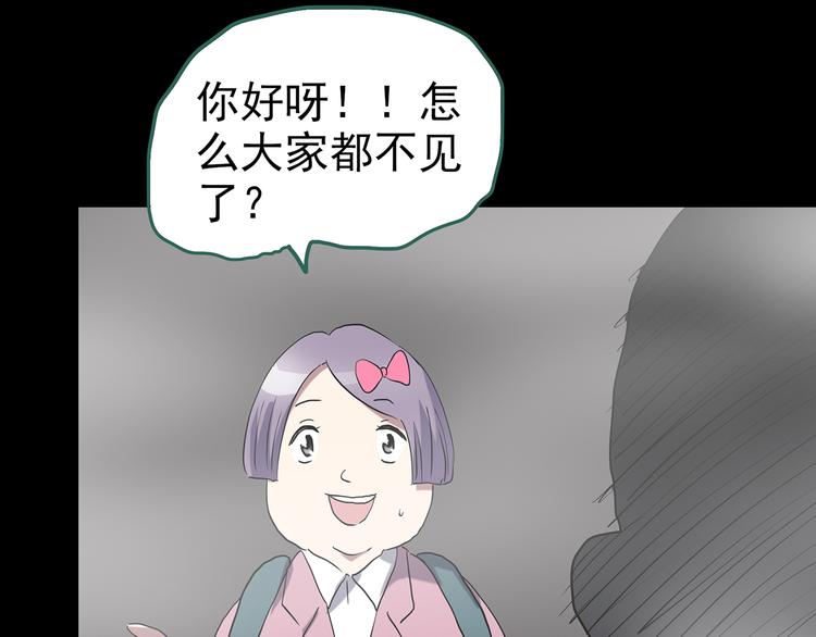 怪奇实录韩漫全集-第180话 雾魇怪形 中无删减无遮挡章节图片 