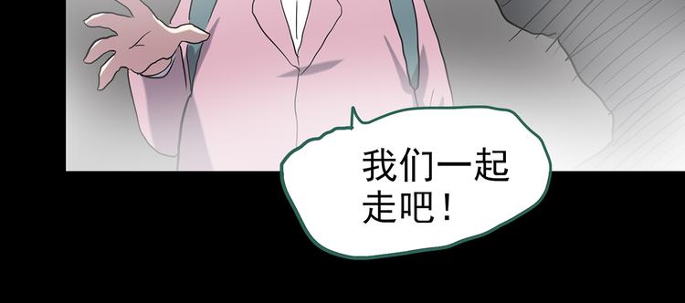 怪奇实录韩漫全集-第180话 雾魇怪形 中无删减无遮挡章节图片 