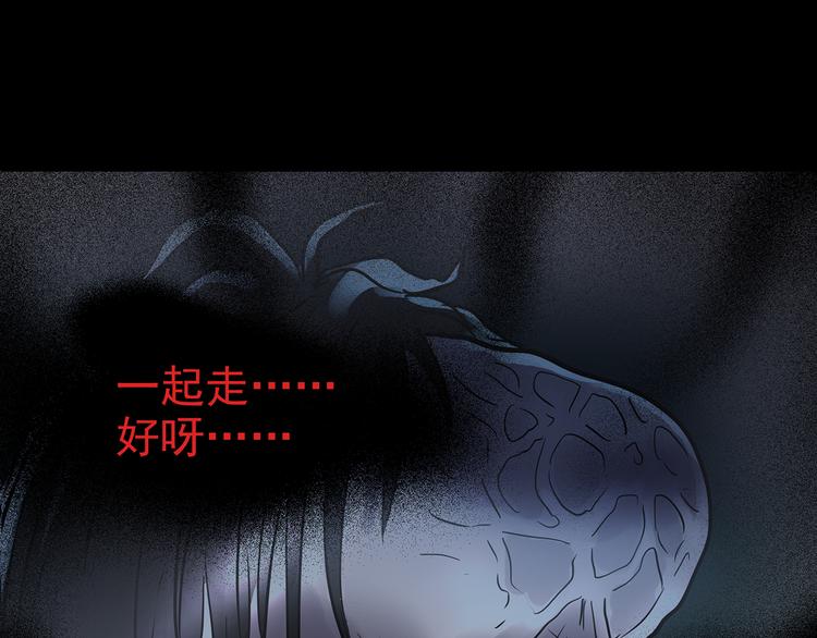 怪奇实录韩漫全集-第180话 雾魇怪形 中无删减无遮挡章节图片 