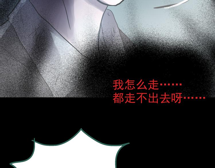 怪奇实录韩漫全集-第180话 雾魇怪形 中无删减无遮挡章节图片 