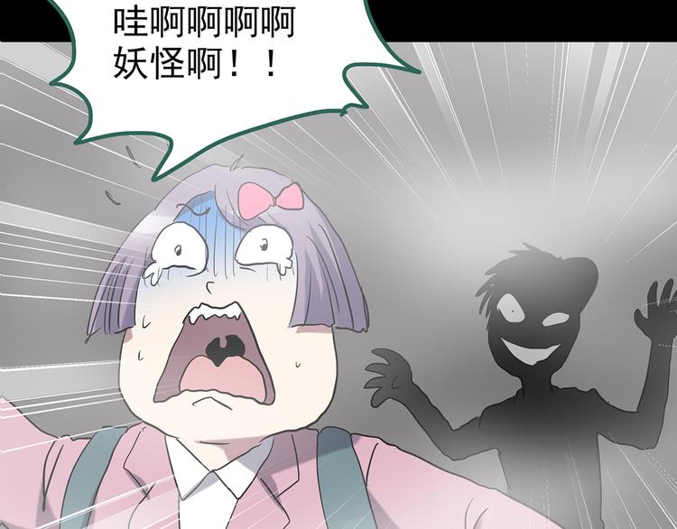 怪奇实录韩漫全集-第180话 雾魇怪形 中无删减无遮挡章节图片 