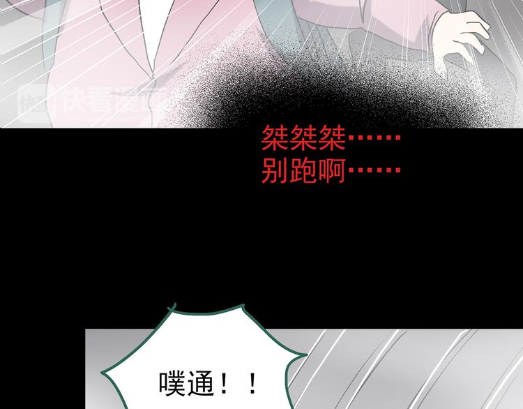怪奇实录韩漫全集-第180话 雾魇怪形 中无删减无遮挡章节图片 