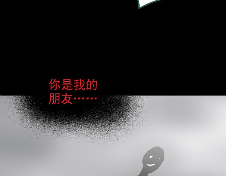 怪奇实录韩漫全集-第180话 雾魇怪形 中无删减无遮挡章节图片 
