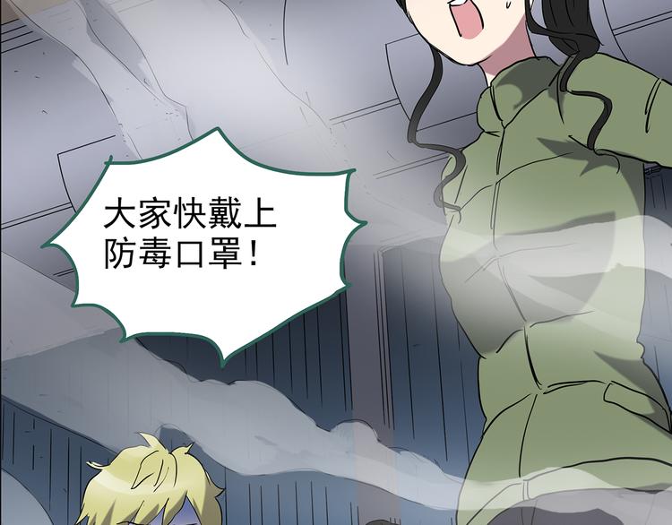 怪奇实录韩漫全集-第180话 雾魇怪形 中无删减无遮挡章节图片 