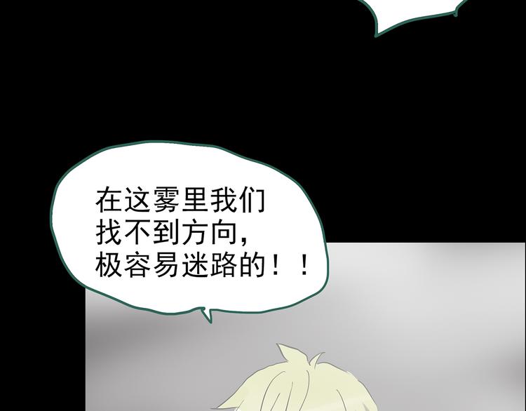 怪奇实录韩漫全集-第180话 雾魇怪形 中无删减无遮挡章节图片 