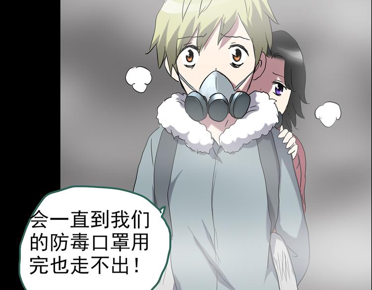怪奇实录韩漫全集-第180话 雾魇怪形 中无删减无遮挡章节图片 