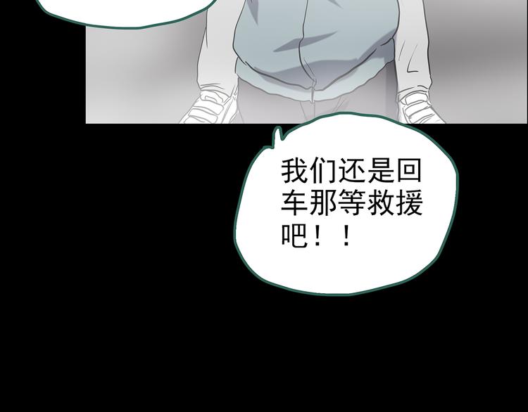 怪奇实录韩漫全集-第180话 雾魇怪形 中无删减无遮挡章节图片 