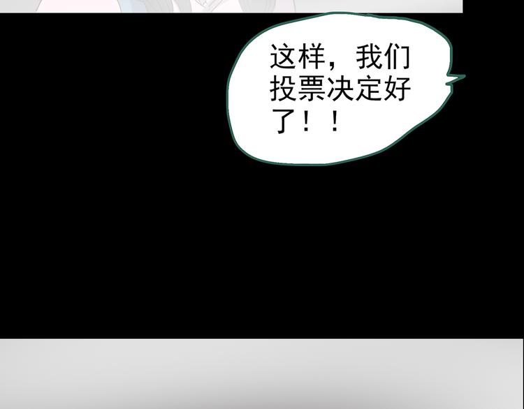 怪奇实录韩漫全集-第180话 雾魇怪形 中无删减无遮挡章节图片 
