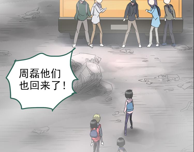 怪奇实录韩漫全集-第180话 雾魇怪形 中无删减无遮挡章节图片 