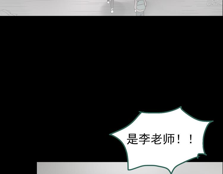 怪奇实录韩漫全集-第180话 雾魇怪形 中无删减无遮挡章节图片 