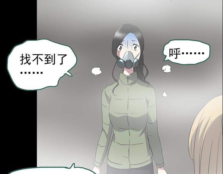 怪奇实录韩漫全集-第180话 雾魇怪形 中无删减无遮挡章节图片 