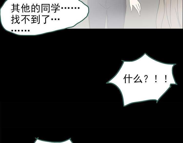 怪奇实录韩漫全集-第180话 雾魇怪形 中无删减无遮挡章节图片 