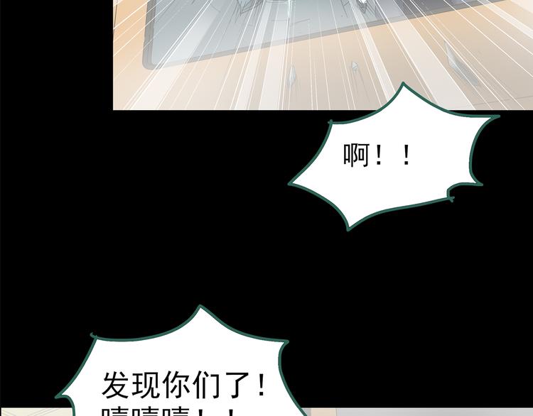 怪奇实录韩漫全集-第180话 雾魇怪形 中无删减无遮挡章节图片 